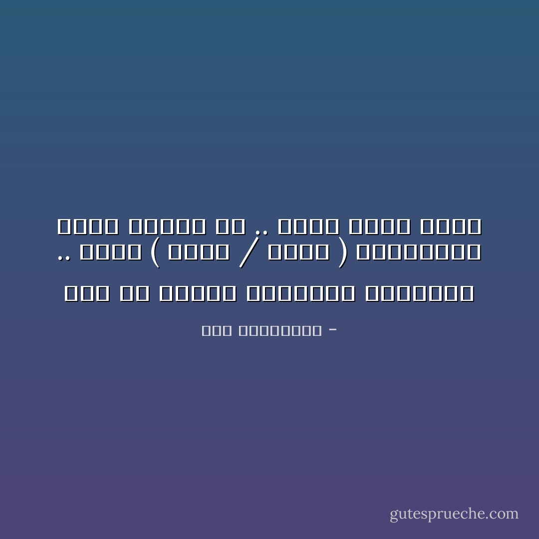 قبل ان تتفوه بكلماتك البديعة .. رجاء ( اقرأ / اعلم ) بالموضوع الذي تتكلم به .. حفظاً لماء وجهك - آية الملواني