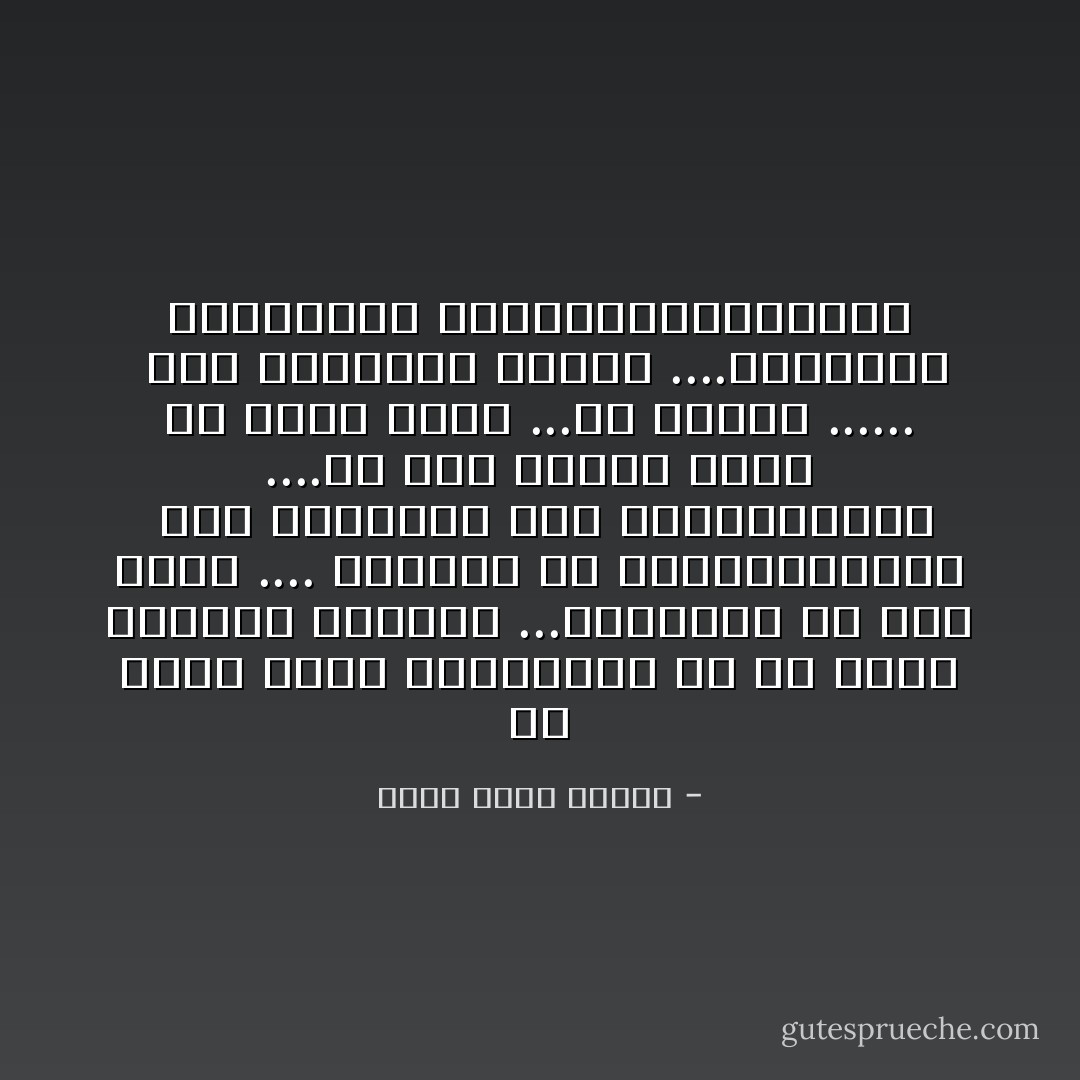 كم تبلغ نسبة المقامرة في ان تأتي بشخصين ناضجين ...وتضعهما في بيت واحد .... وتتوقع ان ينسجما؟؟؟؟؟<br /><br />هذا الاحتمال عال جداااااااا ....لو كان أحدهم كلبا أو سمكة زينة ...أو دجاجة ......<br /><br />لكن بالنسبة للبشر ....الاحتمال وااااااه جدااااااااااااا - أحمد خالد توفيق