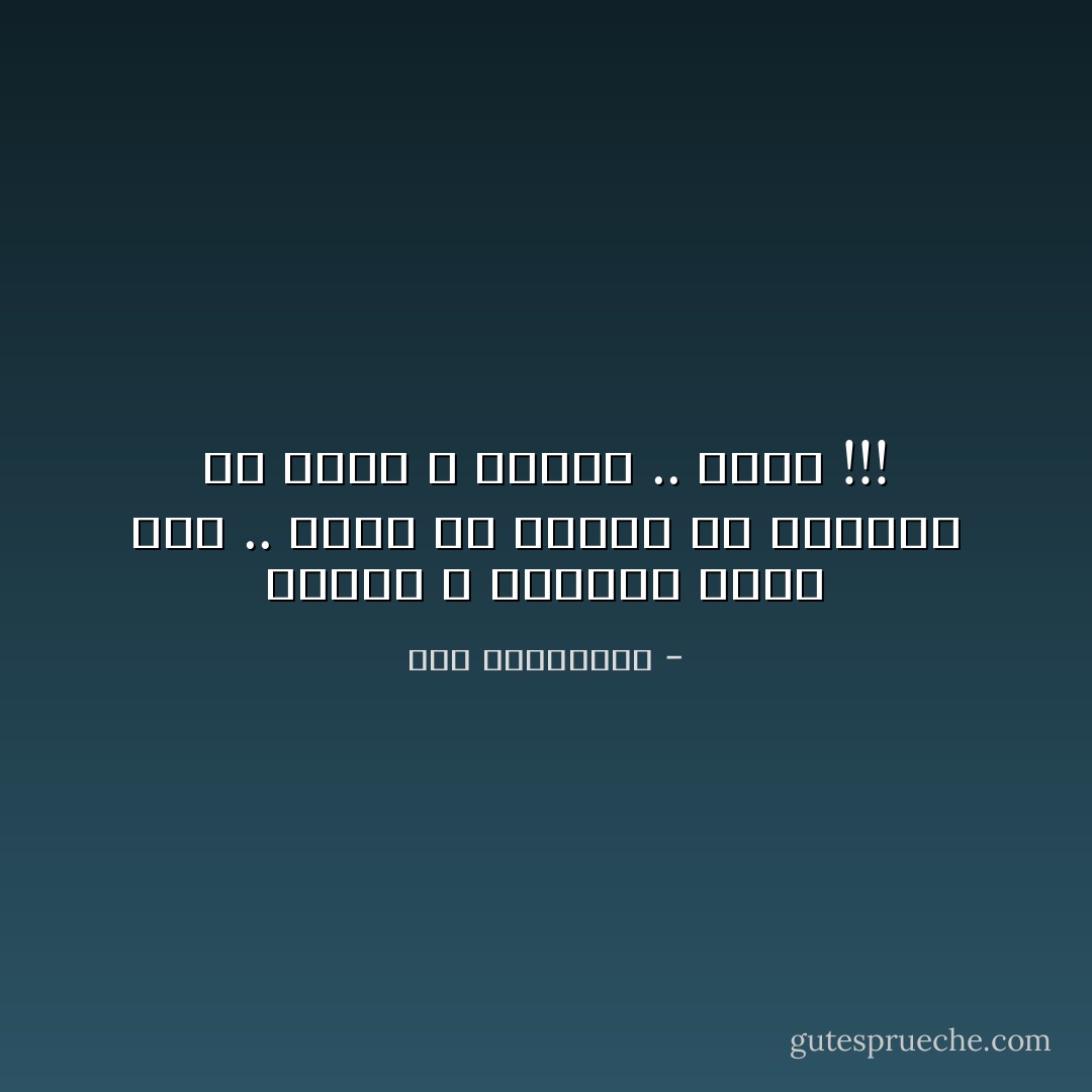 عندما لا يملكون شيئاً ضدك .. اسهل ما لديهم أن يتهموك في دينك و تدينك .. حمقى !!! - آية الملواني
