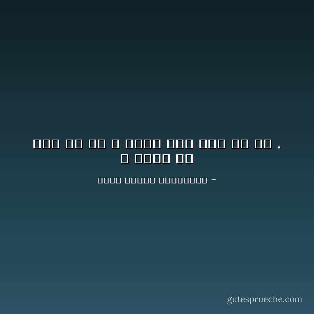 لا يقلق من كان له أب ، فكيف بمن كان له رب . - محمد متولي الشعراوي