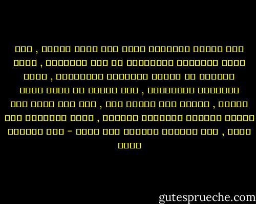 عار السجن السياسي أكبر عار عربي معاصر , وقد يفوق الهزائم العسكرية من بعض الجوانب , لأنه لايمكن أن يواجه الهزيمة العسكرية , وحتى الهزيمة السياسية , إلا مواطن حر يعرف معنى الوطن , ويعرف كيف يدافع عنه , وما دام هناك سجن سياسي فسيبقى المواطن مقيدًا , وبعض الأحيان غير معني , لأن الحرية والوطن شيء واحد - عبد الرحمن منيف