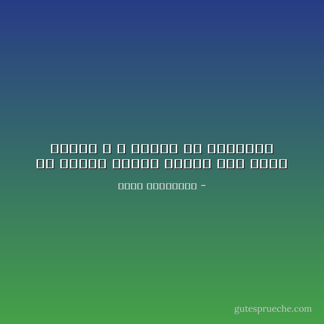ان كتابة رواية تحتاج إلى فكّين شرسين ، لا يكفّان عن الهذيان - يوسف المحيميد