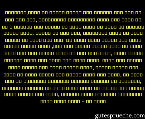 أن كنت ممن يدفعهم الى الخير خوفهم من الله,وخشيتهم من عدله حين يبطش بالظالمين والخاطئين ,وإن كنت ممن يمنعهم من الشر أن الله يعلم ما يسرون وما يعلنون و أن عدله لا يخطئ المذنبين ,إذا كنت من هؤلاء ,فأنت موسوي مهما يكن الدين الذي تدين به <br />وإن كنت تشعر في قرارة نفسك أن الذي يدعوك للخير حبك لله, وحبك الناس الذين يحبهم الله ,وإذا كنت ترى أن تجنب الناس شرك لأن الله يحبهم كما يحبك ,وأنك تفقد حبك الله حين تؤذى أحبابه وهم الناس جميعا ,فأنت عيسوي مهما يكن الدين الذي تدين به .وإذا كان الذي يدفعك الي الخير أملك في الله ,والرغبه في الجزاء الأوفى والنعيم المقيم,و إن كنت تشتاق الي القرب من الله قربا يكفل لك النعيم السرمدي والسعاده الخالدة فأنت أسلامي ,مهما يكن الدين الذي تدين به - محمد كامل حسين