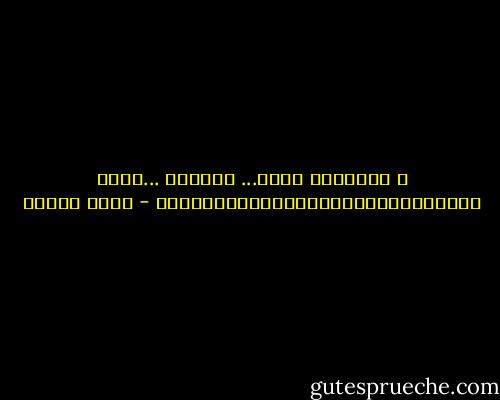 و الاماني تنال... أحيانا ...بطول البـــــــــــــــــــــــال - يوسف إدريس