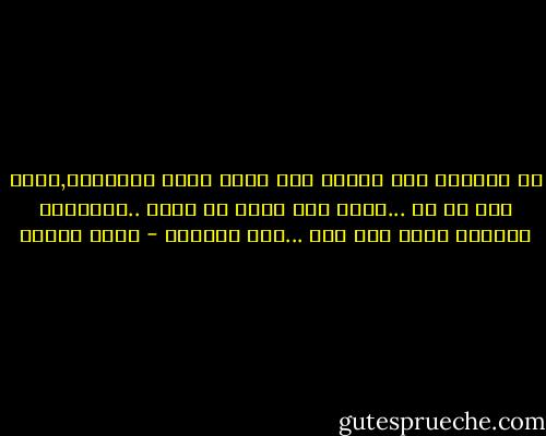 ما أكفرني حين تصورت أني وحدي أقهر الشيطان,وحدك أنت لا شئ ...وحدك أنت أضعف من دابه ..وبالناس وبالله وبما فيك منه ...انت الأقوى - يوسف إدريس