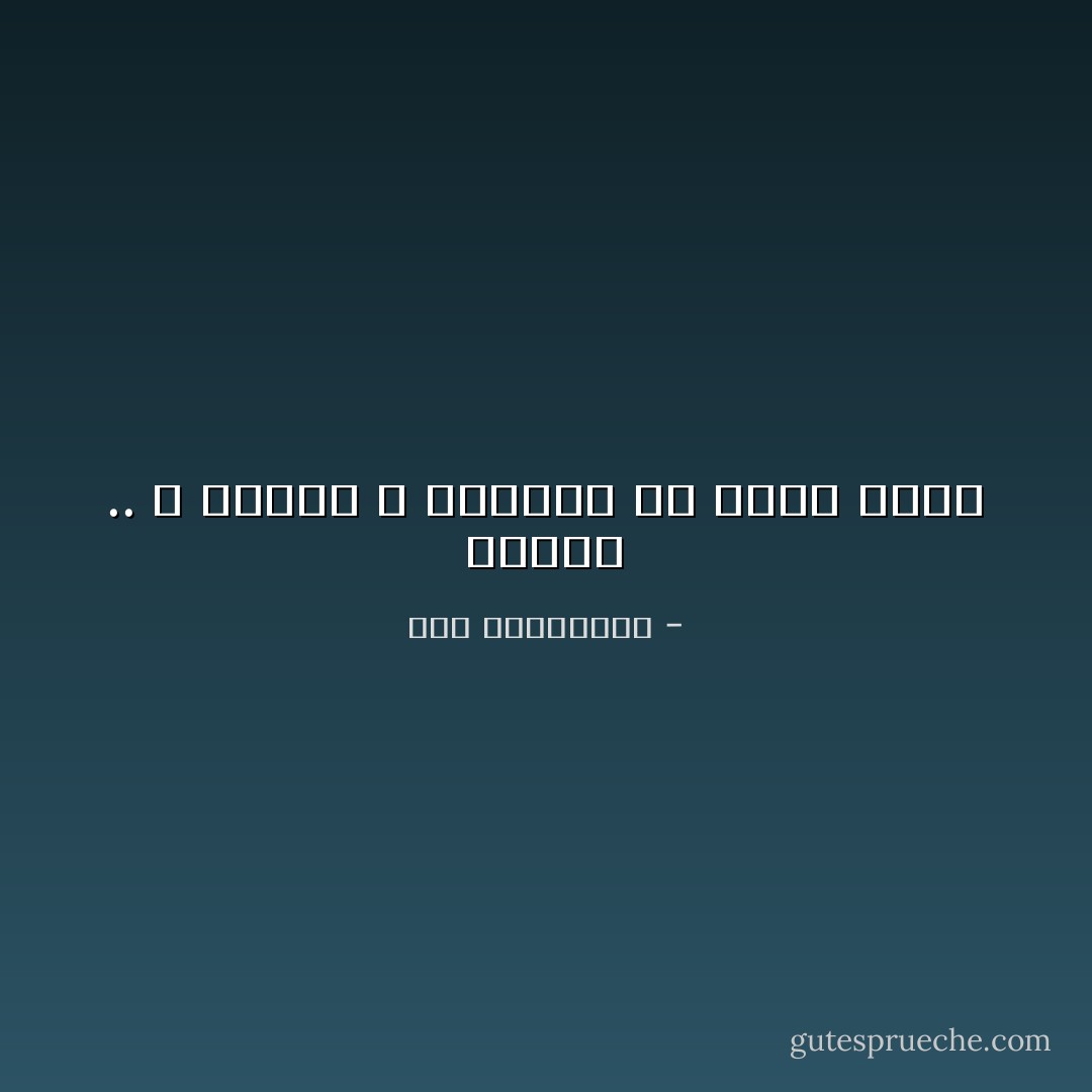 أرجوك .. لا تتكلف ، يكفيني أن تكون نفسك - آية الملواني