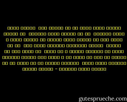 هفتاد درصد دنیا را آب گرفته است <br />هفتاد درصد مارا تاریکی <br />من به صداقت زمین مشکوکم <br />به اینکه برای حفظ ما دلایل قانع کننده یی داشته باشد و شعرها <br />شعرها محافظان فراموش کاری اند <br />من به واژه ها اعتماد ندارم و به خودم <br />که نگاه زنی را تقلید می کند که زنده ست و برای شاد زیستن برنامه طولانی مدتی دارد <br />چیزهای زیادی را گم کرده ام که نشانی خاصی ندارند - انسيه اكبري