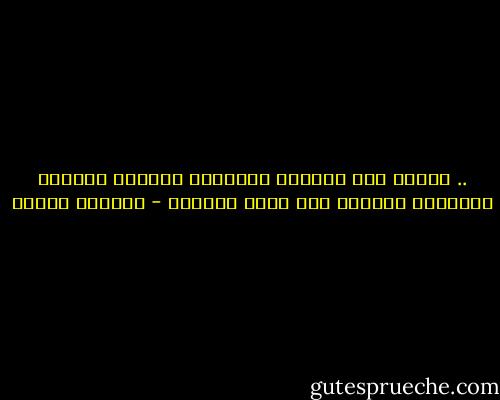 .. سيذهب إلى الحلاق<br />سيحلقون لحيته، وأنفه، وأذنيه، وشعره،<br />لكي يشبه الجميع - تشارلز سيميك
