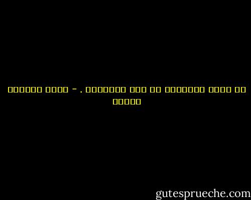 ما أضيق الصحراء في وجه المطارد . - محمد المنسي قنديل