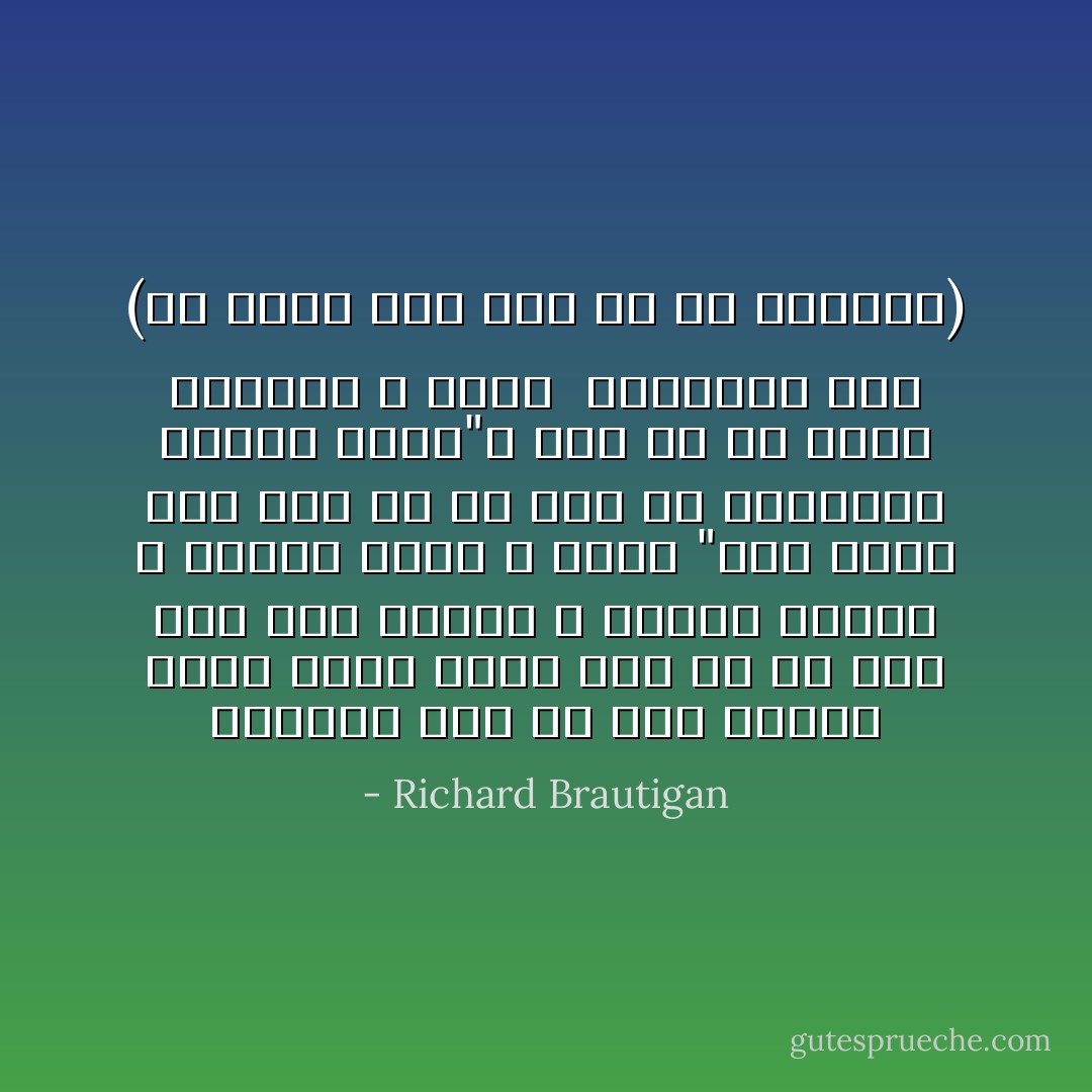 خورشید مثل یک سکه پنجاه سنتی خیلی بزرگ بود که یک نفر نفت روش ریخته و کبریت کشیده و روشنش کرده و گفته "بیا اینو نگه دار تا من برم یه روزنامه بگیرم بیام"و سکه را کف دستم گذاشته و دیگر <br />برنگشته بود<br />(از کتاب صید قزل آلا در آمریکا) - Richard Brautigan