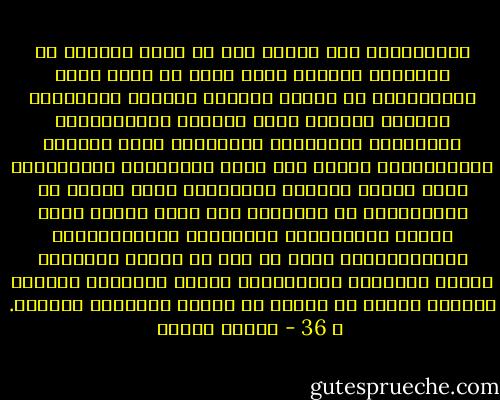 فالصيرورة وما يرتبط بها من معنى التحول هي المفهوم الوحيد الذي يمكن أن يقدم لنا، بالمقارنة مع مفهوم البنية الجامد والثابت، إطاراً ناجعاً لفهم وتحليل الإنقطاعات المتعددة المعنوية والمادية التي تعيشها مجتمعاتنا، وتشرح لنا مصدر التشوهات والتوترات التي تخترق الدولة والمجتمع معاً وتبدل من وظائفهما، لا بوصفها، كما يشار عادة، نتاج البنى التقليدية الثقافية والإقتصادية والمجتمعية، ولكن من حيث هي وقائع وتحولات جديدة تاريخية وإجتماعية تتمتع بمنطقها الخاص، وترتبط بسياق لا علاقه له بسياق التاريخ القديم.<br /><br />ص 36 - برهان غليون