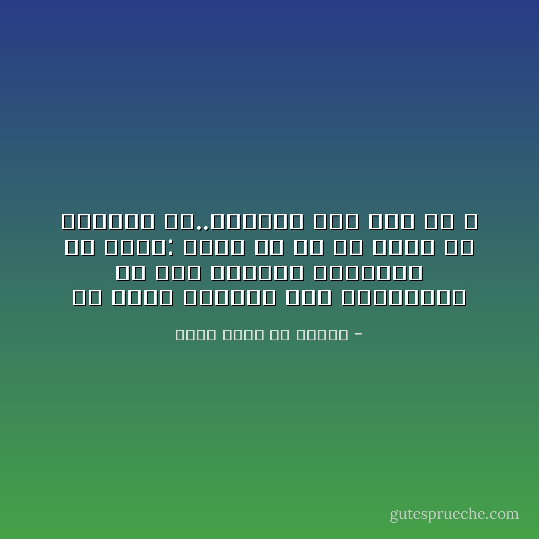 إن طريق التغلب على المستحيل هو رفض القبول باليأس، أن تقول: يوجد حل ما في مكان ما بطريقة ما..ففكروا معي أين هو ؟ - محمد راشد آل مكتوم