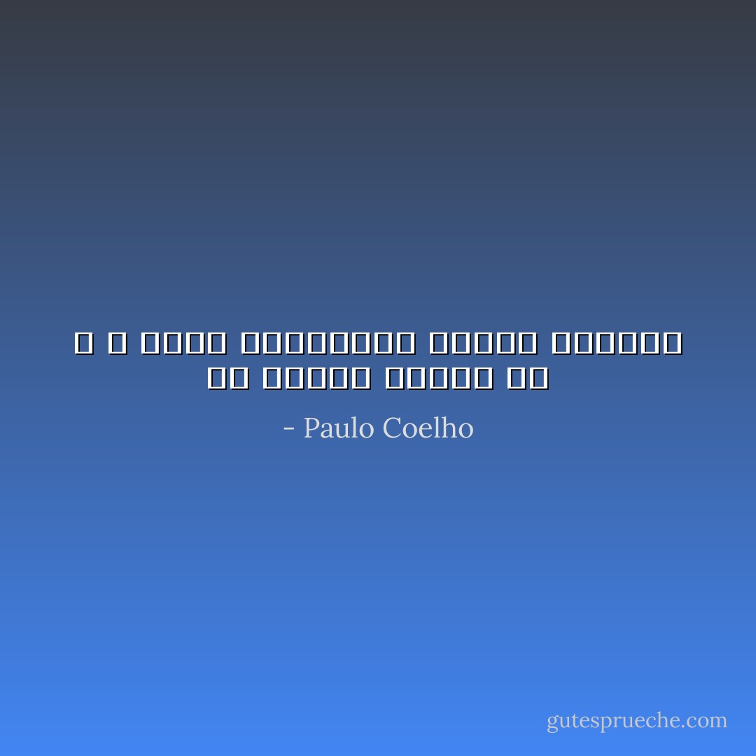 إن سعادة إنسان ما ، لا تعني بالضرورة تعاسة الآخرين - Paulo Coelho