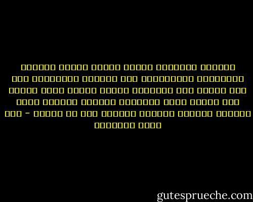 الجيوش لاتحارب بعيون مغمضة وآذان مسدودة ومعنويات هابطة،إذا كان القادة يُختارون على أسس خاطئه فكل النتائج ستكون خاطئة ،أهم عناصر قوة الأمة جودة تعليمها ونزاهة قضائها وحسن اختيار قادتها وحاربة الفساد على كل مستوى - عبد الله السعدون