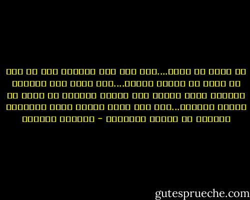 ما معنى ان نفكر....اذا كان ذلك يفقدنا أعز من نحب<br />ما معنى ان نحاول العيش....اذا كانت هذه الحالة تقودنا بخطى حثيثة نحو الموت المؤكد<br />ما معنى ان نفلسف الحياة...اذا كان كلما فتحنا بابا للأسئلة اغلقنا كل ابواب السعادة - واسيني الأعرج