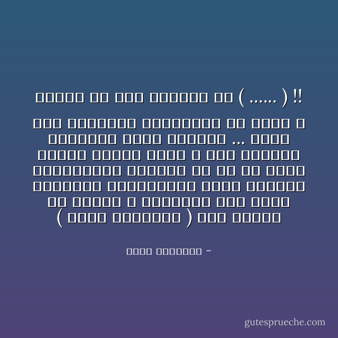 ( ستار اكاديمي ) وما شابهه من برامج ، بالاضافة الى جميع القنوات الموسيقية التي سمـحـت<br />للمراهقين بكتابة كل ما هو بذيء ومنحط وقليل حياء ، عبر الشريط المتحرك اسفل الشاشة ...<br />جميع هذه القنوات والبرامج هي عهـر ، وجميع من يقف وراءها هم ( ...... ) !! - محمد الرطيان