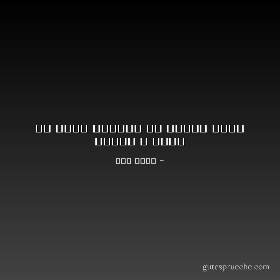 مازلت لا أقوى<br />أن أنقل الخطوا<br />إن فاتني سندك - أمل دنقل