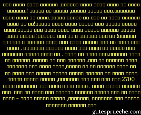 أريد أن تخشع أمام عظمة الخالق. البديع الذي أبدع هذا الملكوت.حيث يسافر الضوء, الضوء يا نطاسي !.بلايين السنين ويظل في ركن من أركان الكون.تصور أن يأتي زعيم سياسي ويدعي أنه يتكلم باسم الله عزوجل!أو أن تأتي <br />‎جماعة سياسية وتدعي أنها تمثل الله على الأرض!تصور الجرأة! كل هذا الجلال و كل هذا الجمال! يقشعر جسدي إذا فكرت في هذا الكون فكيف إذا فكرت بخالقه ؟ لانعرف حجم الكون يا حكيم ولا نعرف تاريخه.تخمينات . الله وحده العالم.ومع هذا، يا حكيم . ما أكثر الذين يعتقدون أنهم يعرفون كل شيء. يحكمون على كل إنسان. ويبتون في كل قضية.ويفتون في كل معضلة,تصور غرور هذا المخلوق الذي يعيش في مجموعة شمسية يحتاج الضوء إلى أكثر من 2700 سنة<br />‎لكي يصل إلى منتصفها, وهناك غيرها مليون مجموعة شمسية أخرى . أقول تصور غرور هذا المخلوق الذي يعيش في هذا الكون الشاسع ويعتقد أنه يعرف كل شيء. سبح لخالق هذا الملكوت ,يادكتور, واركع واسجد واخش - غازي عبد الرحمن القصيبي