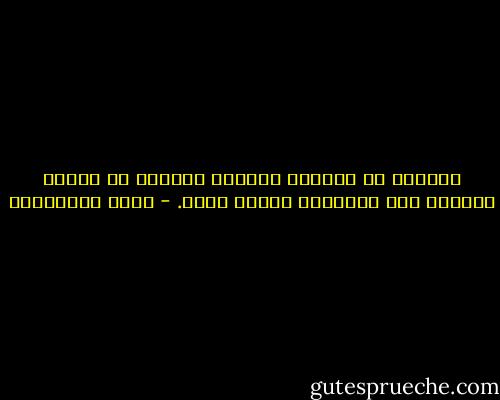 السعيد هو السعيد ليلاً،<br />والشقي هو الشقي ليلاً،<br />أما النهار،<br />فيشغل أهله. - مريد البرغوثي