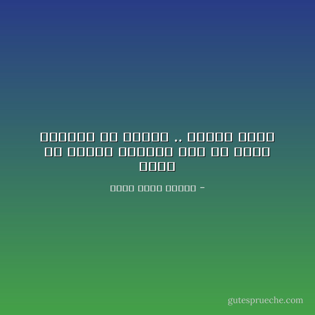 الأهم ألا تنتهى سجائره قبل أن تأتى النجدة أو الموت .. أيهما أقرب - أحمد خالد توفيق