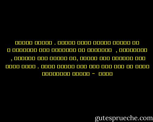 لم تكوني امرأه كنتِ مدينه . مدينه بنساء متناقضات , <br />مختلفات في أعمارهن وفي ملامحهن ،<br />وفي ثيابهن وفي عطرهن ,في خجلهن وفي جرأتهن , <br />نساء من قبل جيل أمي الى أيامك أنتِ . نساء كلهن أنتِ  - أحلام مستغانمي