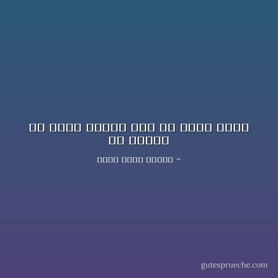 من الأفضل أن تكون مُخطئاً على أن تكون آسفاً - أحمد خالد توفيق