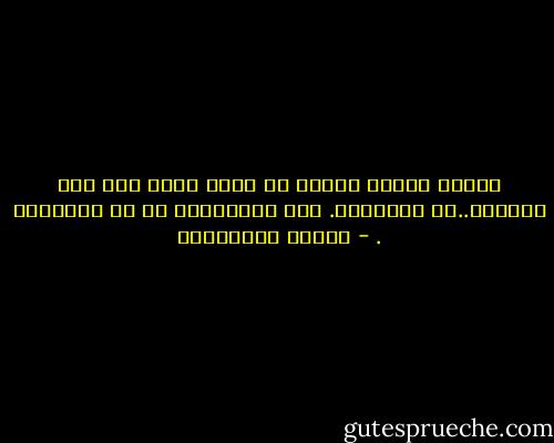 أحتقر الناس الذين لا دموع لهم، فهم إما جبابرة..أو منافقون. وفي الحالتين هم لا يستحقون . - أحلام مستغانمي