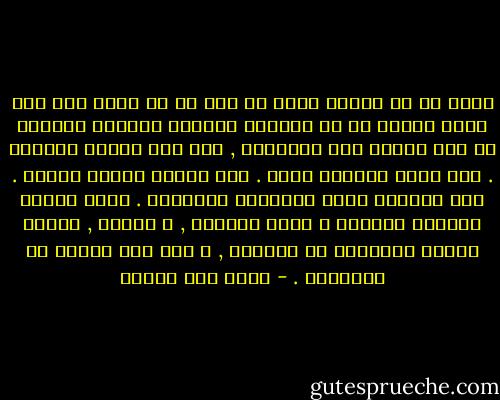 أعلم أن ما أكتبه الآن لو قدر لي أن أخطه على ورق شفاف لوجدت أن في الدنيا ملايين العشاق أستطيع أن أضع ورقتي على أوراقهم , فلا أجد فرقاً بارزاً . ليس الحب مفارقة كبرى . ليس حادثة كونية غريبة . إنه انسياق فطري لنواميس الطبيعة . لذلك يتكرر ملايين المرات و يأتي عادياً , و سهلاً , بينما تتجلى أسطورته في ذواتنا , و ليس على السطح من حيواتنا . - محمد حسن علوان
