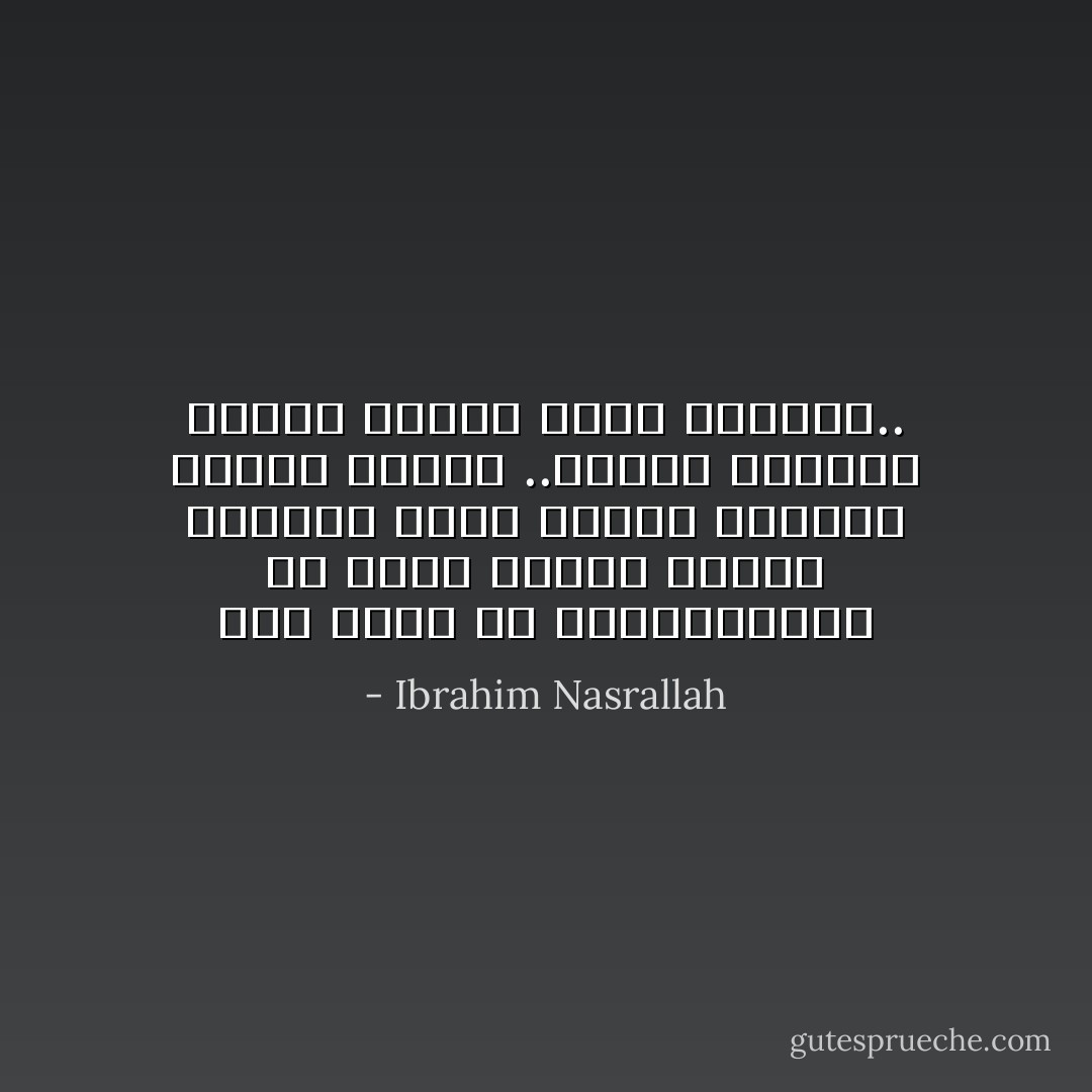 هذا يعني ان باستطاعتها ان تشرع الباب وتوجه الظلمة الية وتضغط فينفجر النور خاطفا ..وتعود العتمة تاركه خلفها عتمة تشبهها.. - Ibrahim Nasrallah