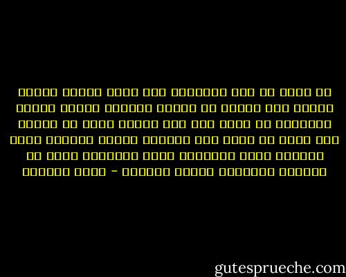 من يرسم في هذا الخراب؟ ومن الذي لازال يمتلك أدوات رسم صالحة في مدينة خربتها الحرب وشوهت آثارها؟ من يفعل هذا على جدران ربما لن يراها أحد لأنه لا يوجد سوى طرفين، قناصة وقتلى، مجرم ومذنب، قاتل ومقتول، وكأن<br />البشرية عادت في صورتها الأولى، قابيل وهابيل - بسمة العوفي