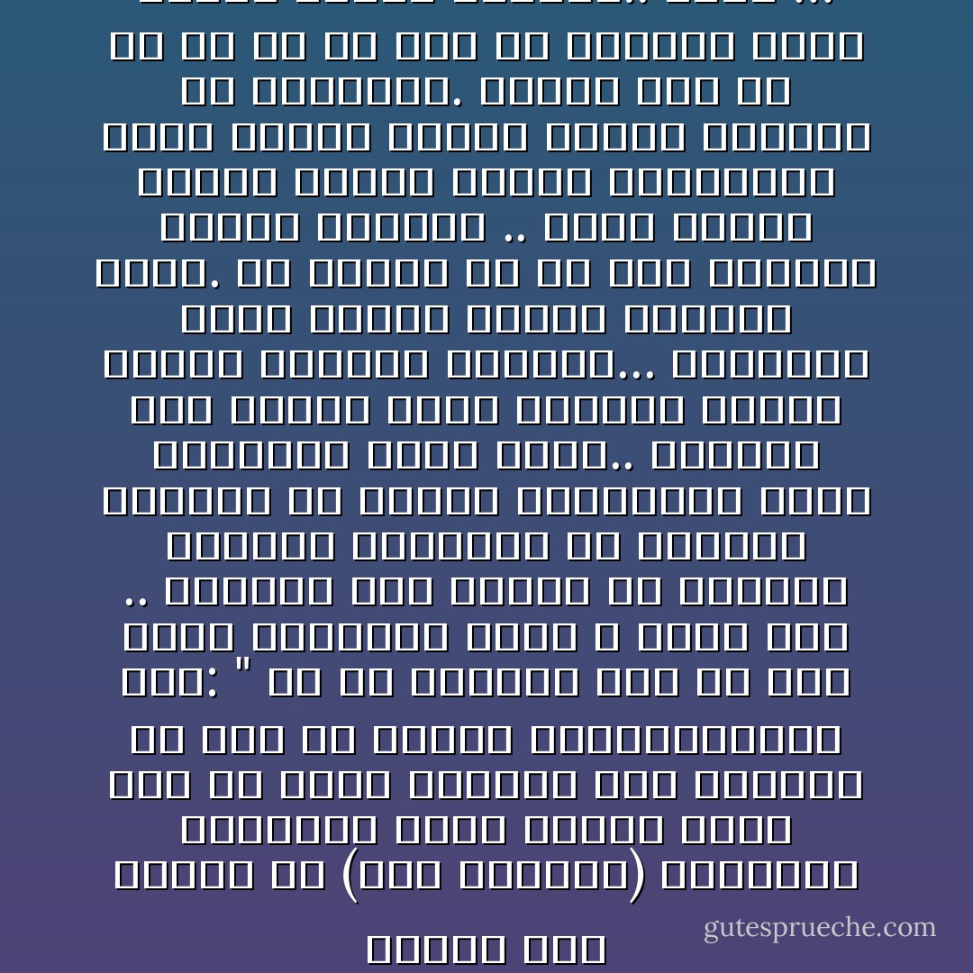 أتذكر هنا مقطعًا من (صلاة الجندي) للعبقري الأمريكي مارك توين، يسخر فيه من فكرة الحرب، لكن الغريب أن هذا ما أريده للإسرائيليين فعلاً: " يا رب ساعدنا على أن نملأ قلوب أراملهم بحزن لا طائل منه .. ساعدنا على طردهم من بيوتهم مشردين منبوذين في الخراب الباقي من أرضهم المدمرة، عراة يتضورون جوعًا وظمأ.. يعانون قيظ الشمس وبرد الشتاء محطمي الروح أنهكهم العذاب... يسألونك رحمة القبر لكنهم يحرمون منها. من أجلنا يا رب دمر أحلامهم وافسد حياتهم .. اجعل خطاهم ثقيلة واغرق دربهم بالدموع، ولطخ الثلج الأبيض بالدم النازف من أقدامهم. نسألك هذا يا رب يا من هو ملاذ من يطلبون عونه بقلوب مفعمة بالندم.. آمين !!! - أحمد خالد توفيق