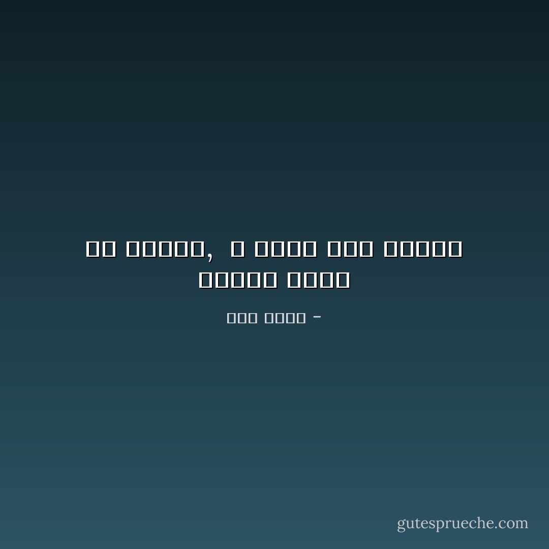 العمر أقصر من طموحي,<br /> و الأسى قتل الغدا - أمل دنقل