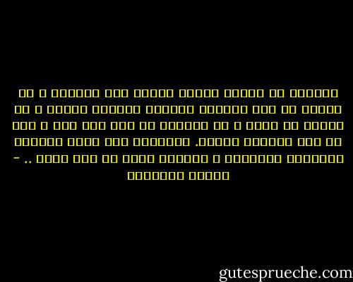 أسقطتْ كل الذين صاروا عبئاً على حياتي، و كل الذين لم أعد أستشعر تجاههم بعاطفة قوية، و كل الذين لم أرهم و لم يتصلوا بي منذ زمن حتى و أنا في امس الحاجة إليهم. أسقطتهم كما تسقط الشجرة أوراقها اليابسة و الميتة التي لا روح فيها .. - نعمات البحيري