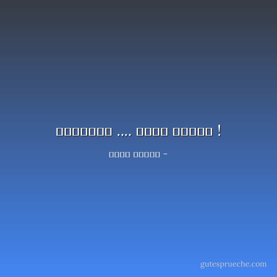 لمصلحتك .... تجنب ثورتي ! - سارة درويش