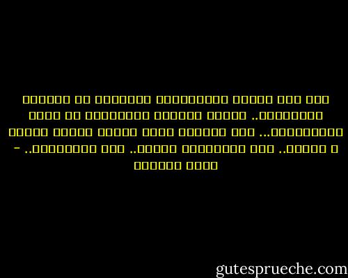 أنا لست أنثاك ،ياسيِّدي<br />ففتِّشْ عن امرأةٍ ثاِنَيةْ..<br />تشابه أيَّةَ سجَّادةٍ<br />في بلاط الرَّشيدْ...<br />أنا امرأةٌ مِنْ فضاءٍ بعيدٍ<br />ونجمٍ ٍ بعيدْ..<br />فلا بالوعودِ ألينُ..<br />ولا بالوعيدْ.. - سعاد الصباح