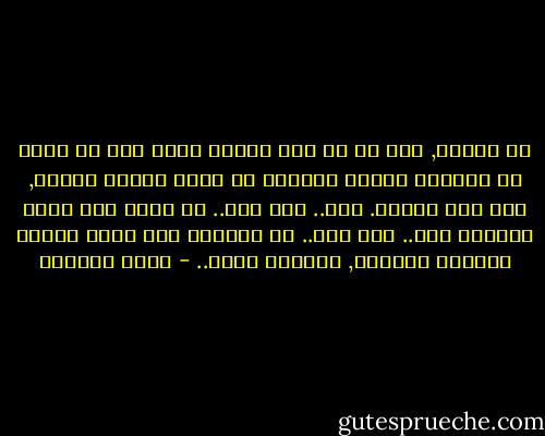 يا أميري, أنت يا من كنت للروح شقيق<br />أنت يا كنزي من الرحمة والحب الرقيق<br />قم تأمل وحدتي اليوم, وقل كيف أطيق؟.<br />أنت.. حتى أنت.. لم تعطف على قلبي الغريق<br />أنت.. حتى أنت.. قد خلفتني دون رفيق<br />وجعلت العالم الواسع, كالقبر يضيق.. - سعاد الصباح