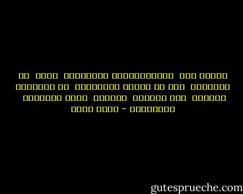 يقولُ لكَ <br />الرُّوائيُّ البلَيدُ <br />غفَا<br /> من الغافيّ <br />أنا في ثالثِ الحالينِ <br />لا تُعنيهِ أوصافي <br />فلا يحتاجُ <br />لؤلؤتي<br /> الذي تكفِيهِ <br />أصْدَافي - أحمد بخيت