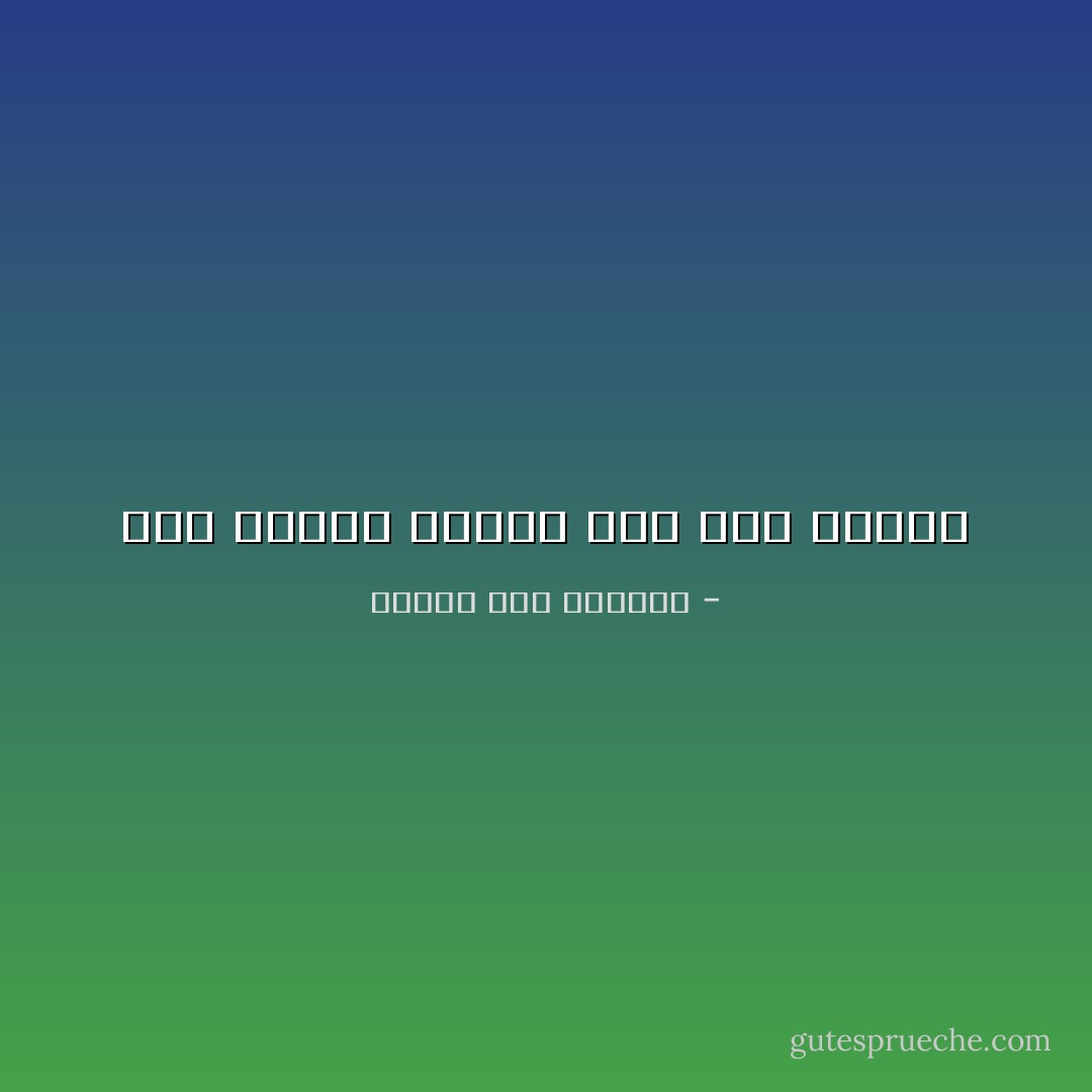 أنا الخير والشر معا لأني انسان - إحسان عبد القدوس