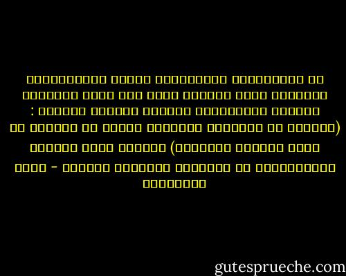 في الخمسينات الميلادية اجتمع ثيودوهرتزل بالبابا بيوس العاشر وطلب منه دعمه المعنوي للحركة الصهيونية فاعتذر البابا قائلاً : (اليهود لم يعترفوا بالمسيح ولذلك لا نستطيع أن تعرف بالشعب اليهودي) وبعدها اتهم البابا بالمسؤولية عن المذابح النازية لليهود - طارق السويدان