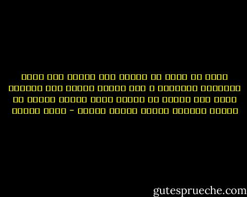 أٌقل ما يوصف به المطر الـ لندني أنه مهين للكرامة البشرية ، ذلك المطر الوغد كأن السماء تبول على الأرض أو كأنها تريد إعلان رأيها في الجنس البشري ببصقة كبيرة مركزة - محمد عفيفي