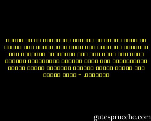 هل هزمك الخوف أم أخافتك الهزائم؟ أم أن الموت والحياة يتعريان بلا حياء ويتضاجعان على فراشك وأنت بلا حولا ولا قوة تراقبين، وتصرخين بلا صوت؟تقولين هذة كلها أوهام، تسقطينها، تقومين إلى صنبور الماء وفرشاة الأسنان وصباح الخير والقهوة. - رضوى عاشور