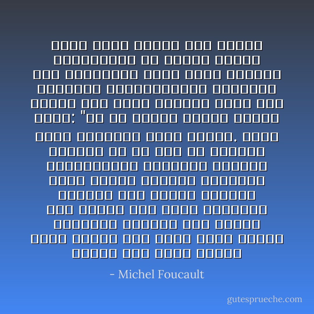 مثلما كان هناك تراكم لرأس المال كان هناك أيضا تراكم للأفراد، ومثلما أدى تراكم رأس المال إلى إقلاع اقتصادي للغرب، فإن تراكم الأفراد أحدث إقلاعا سياسيا سلطويا، والعمليتان تفترضان بعضهما البعض؛ إذ لم يكن من الممكن حدوث إحداهما بدون الأخرى. يقول فوكو: "إن حل مشكلة تراكم الناس يتطلب نمو جهاز إنتاجي قادر على إعانتهم واستخدامهم، وبالعكس فإن التقنيات التي تجعل الكثرة التراكمية من الناس مفيدة تسرع حركة تراكم رأس المال - Michel Foucault