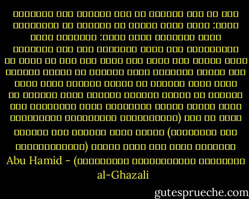 روي أن عبد القاهر بن عبد العزيز قال للشافعي يوما: أيما أفضل الصبر أو المحنة أو التمكين؟ فقال الشافعي رحمه الله: التمكين درجة الأنبياء، ولا يكون التمكين إلا بعد المحنة، فإذا امتحن صبر وإذا صبر مكن؛ ألا تري أن الله عز وجل امتحن إبراهيم عليه السلام ثم مكنه، وامتحن موسي عليه السلام ثم مكنه، وامتحن أيوب عليه السلام ثم مكنه، وامتحن سليمان عليه السلام ثم مكنه وآتاه ملكا، والتمكين أفضل الدرجات، قال الله عز وجل (وَكَذَلِكَ مَكَّنِّا لِيُوسُفَ فِي الأَرْضِ) وأيوب عليه السلام بعد المحنة العظيمة مكن، قال الله تعالي (وَآتَيْنَاهُ أَهْلَهُ وَمِثْلَهُم مَّعَهُمْ) - Abu Hamid al-Ghazali
