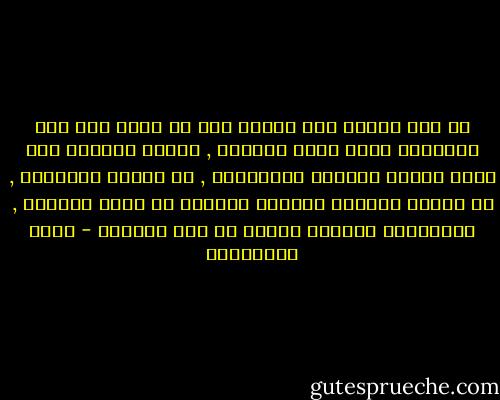 إن عدم العمل يوم السبت فرض لا يجوز لأي كان مخالفته مهما كانت الظروف , ويحرم القيام فيه بأية أعمال كالطبخ والتنظيف , أو البيع والشراء , أو النقل والحمل والمشي الزائد عن الحد والسفر , والكتابة وإشعال النار أو حتى القتال - طارق السويدان