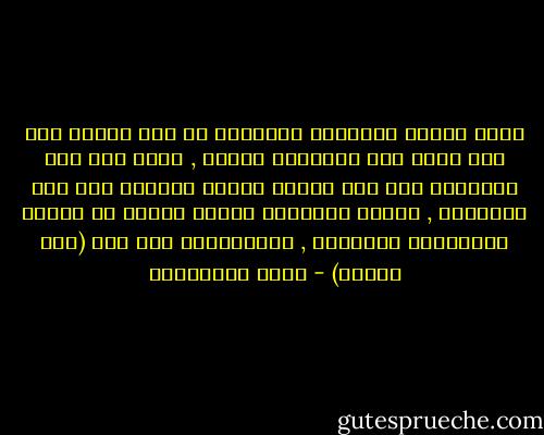 نشأت اللغة العبرية القديمة في أرض كنعان حتى قبل قدوم بني إسرائيل إليها , ولما قدم بنو إسرائيل إلى مصر حوالي القرن الثالث عشر قبل الميلاد , كانوا يتكلمون بلهجة قريبة من اللغة الآرامية القديمة , فاستخدموا لغة مصر (لغة كنعان) - طارق السويدان
