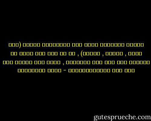 اللغة العبرية ليست لغة العبريين جميعا (بني أدوم , وموآب , وعمون) , بل هي لغة فرع واحد من فروعهم وهو فرع بني إسرائيل , لذلك إذا أطلقت دلت على لغة الإسرائيليين - طارق السويدان