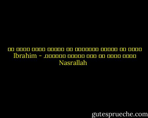 يحلم في الوقت الضائع؛ في الوقت الذي عليه أن يعمل أكثر في هذا الوقت الضائع. - Ibrahim Nasrallah