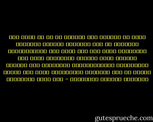 أسمع من المحيط إلى الخليج أن من لا يقدر على إفهامنا لم تحل معادلات الدرجة الثانية بالطريقة التي تحل بها يخرف حول ابستمولوجية السقوط الحر ونسبية اينشتاين خلطا بين التعليقات الإيديولوجية والنفسية على مايزعم جاريا في وعي العلماء وتصوراتهم وبين فهم آليات الإبداع العلمي وقوانينه - أبو يعرب المرزوقي