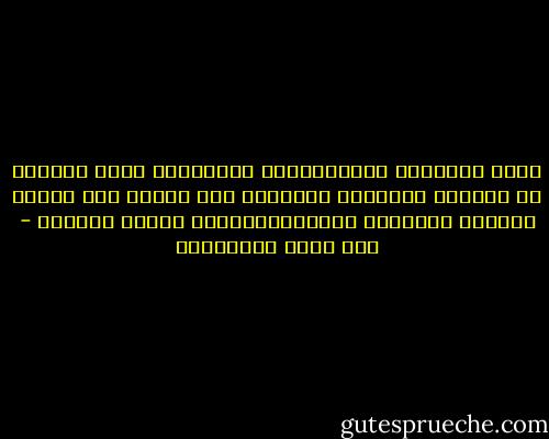 فكرة الحداثة والعلمانية والتنوير فكرة متأخرة عن الثورة العلمية بقرنيين على الأقل وهي نتيجة الثورة العلمية ومعلولهاوليست شرطها وعلتها - أبو يعرب المرزوقي