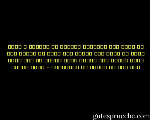 هل يوجد بين الأطباء اخصائي في الجبين ؟ فإني أريد أن أكشف علي جبيني لكي اعرف من ناحية أين يذهب عرقه؟ ومن ناحية اخري لماذا لم يعد يندي لأي نوع من القصص أو الأنباء؟ - محمد عفيفي